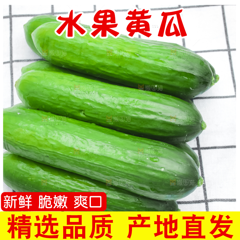格子布上放着新鲜水果小黄瓜