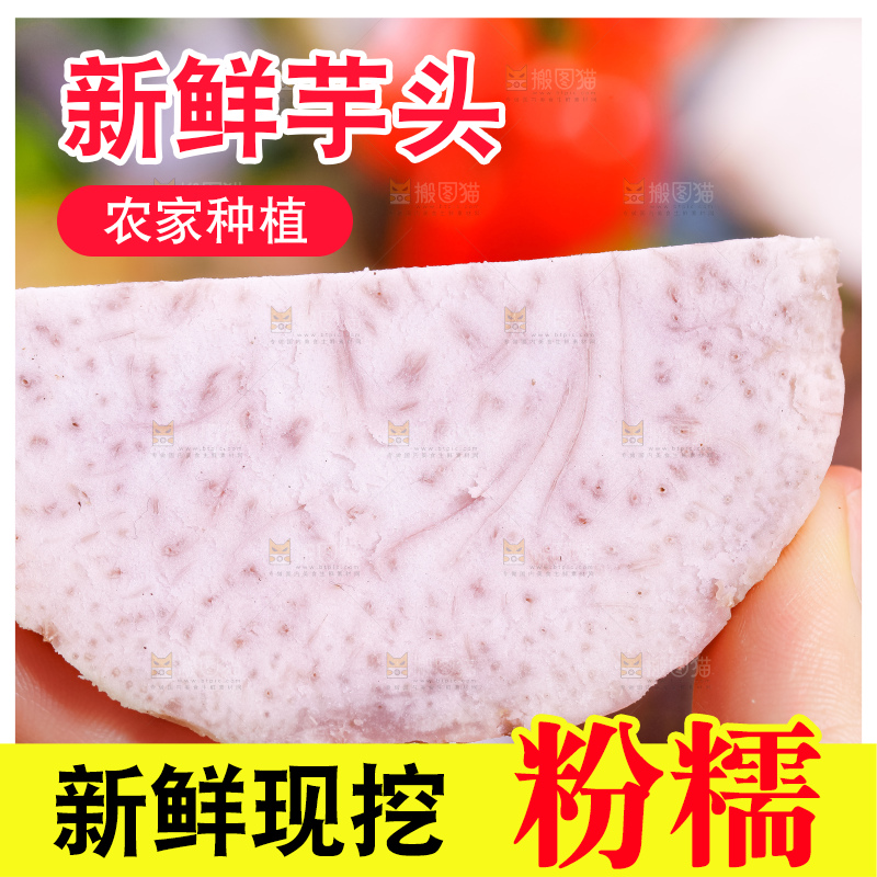 手里拿着切开的紫藤芋头