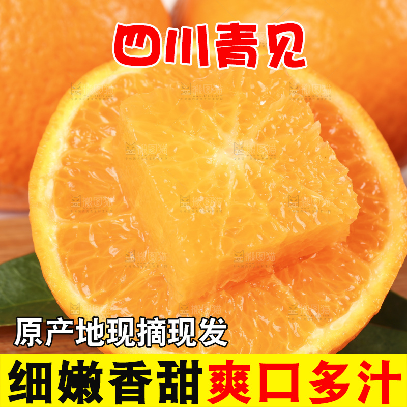 木底上放着切开的新鲜青见