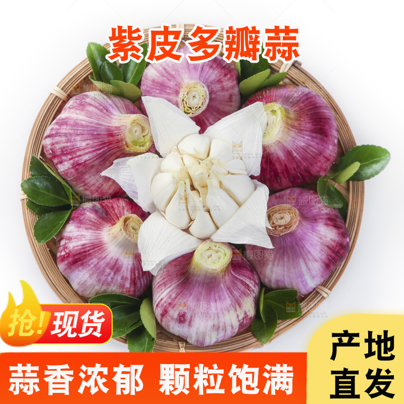 竹篮里面放着云南紫皮蒜