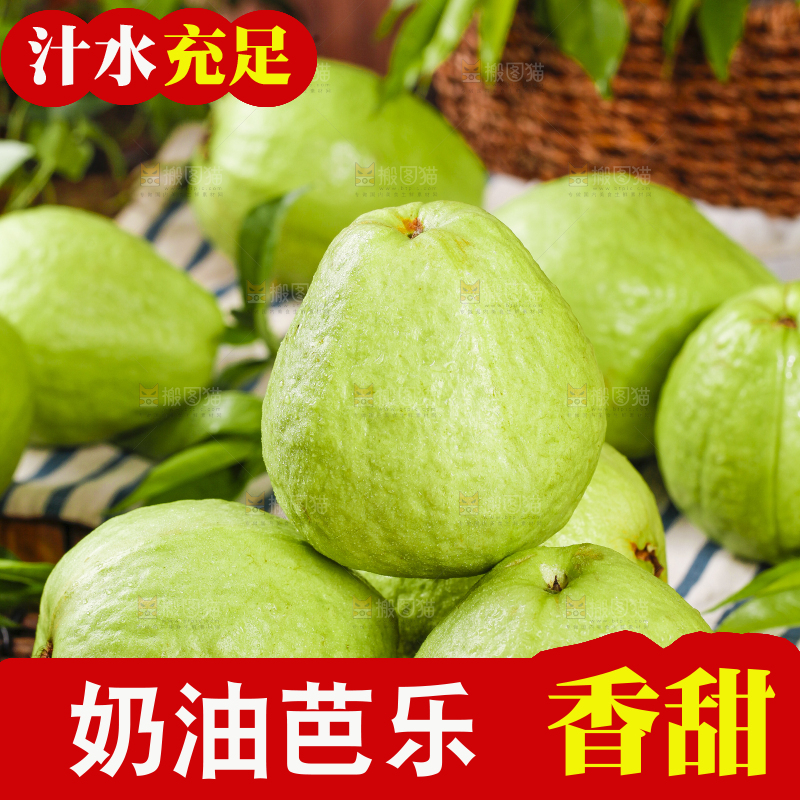 竹垫上放着广西白心芭乐