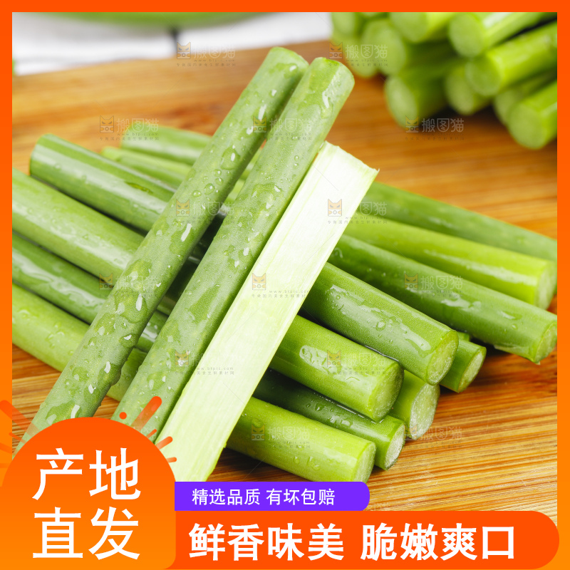 木底上放着蒜苔