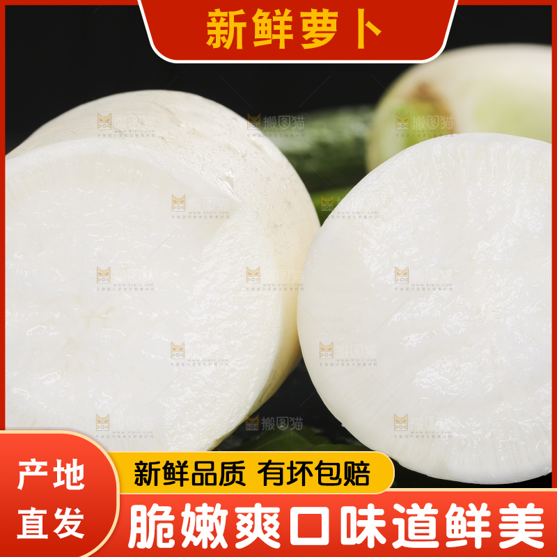 深底上放着白萝卜