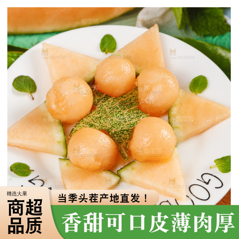 浅底上放着切开的新疆哈密瓜