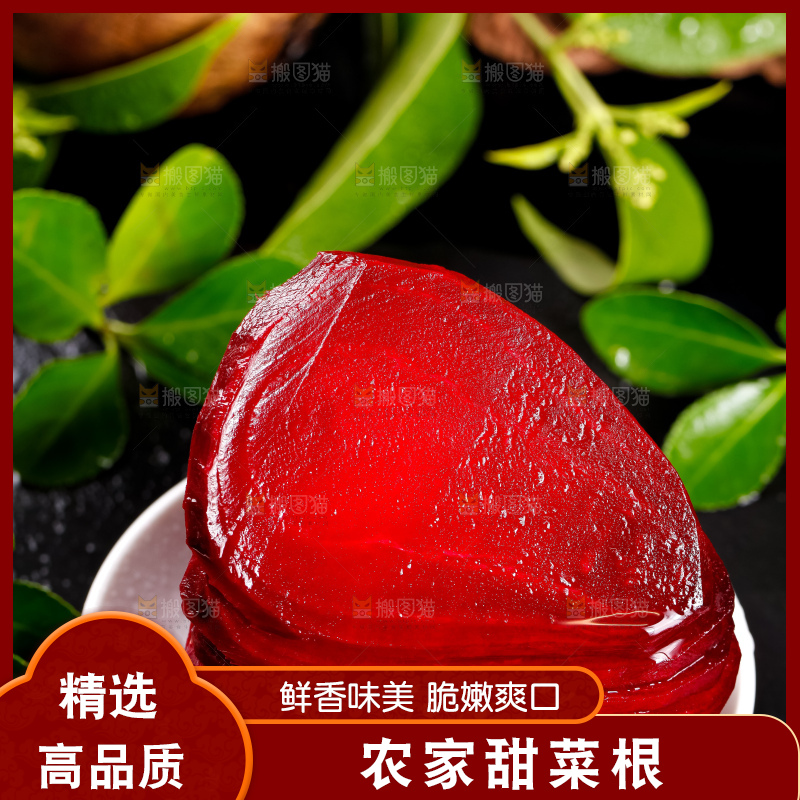 碟子里面放着切开的放着甜菜根
