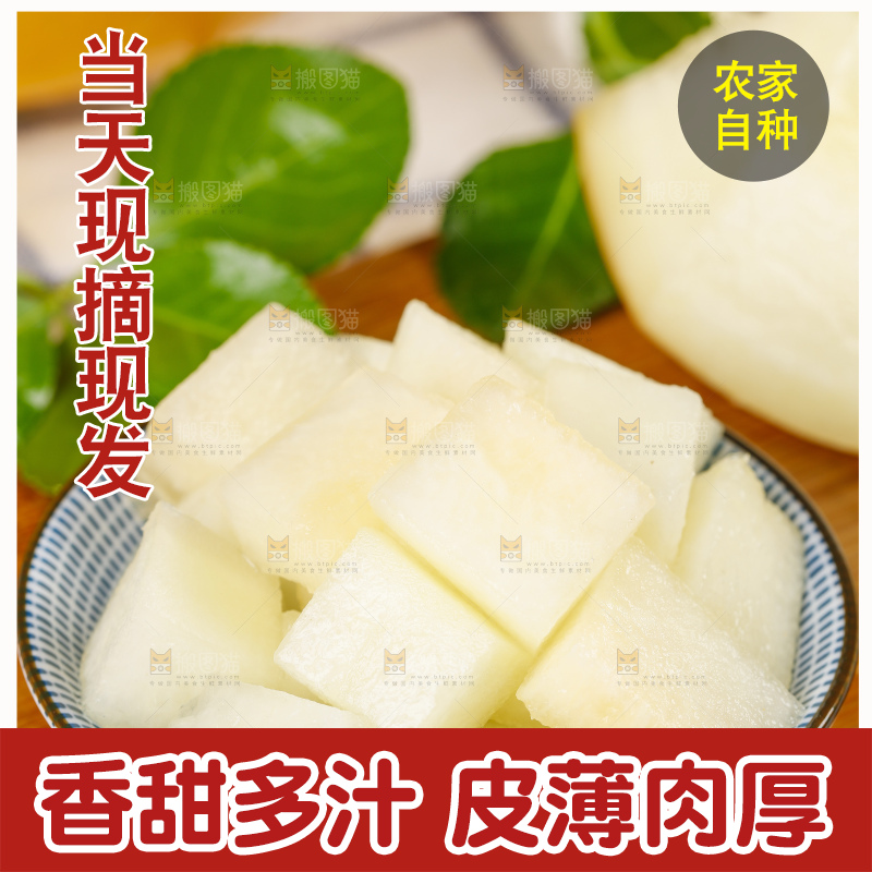 木底上放着一碗黄河蜜瓜果肉