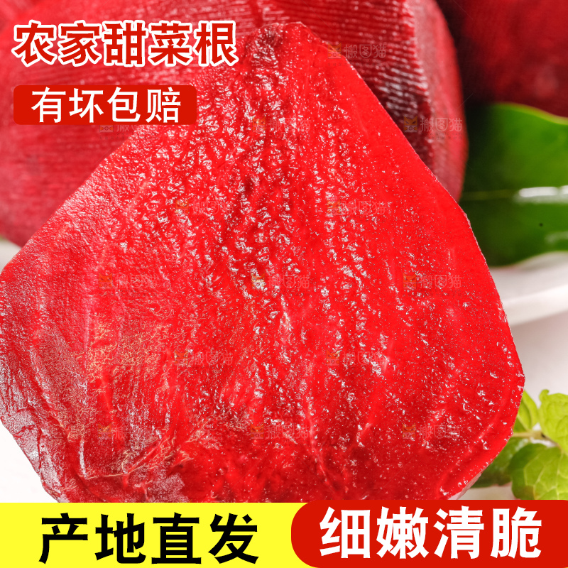 盘子里装着甜菜根