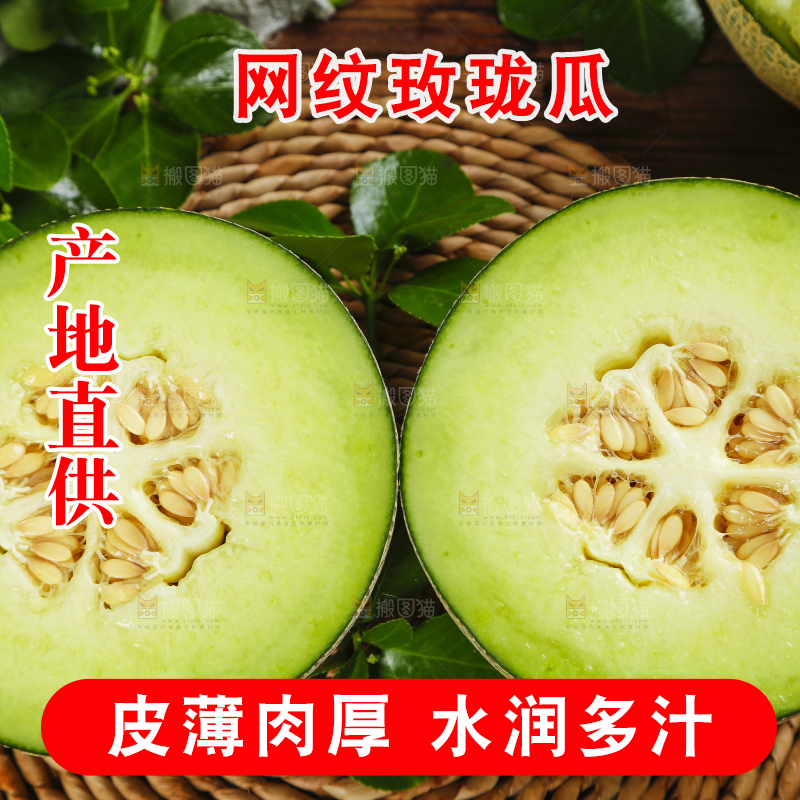 切开的海南网纹蜜瓜放在木底上