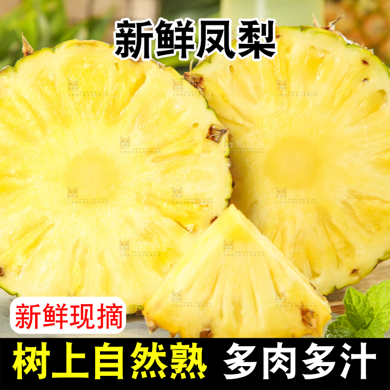 浅底上放着凤梨切块