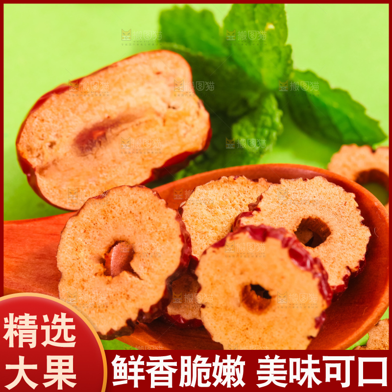 勺子里放着新疆红枣片