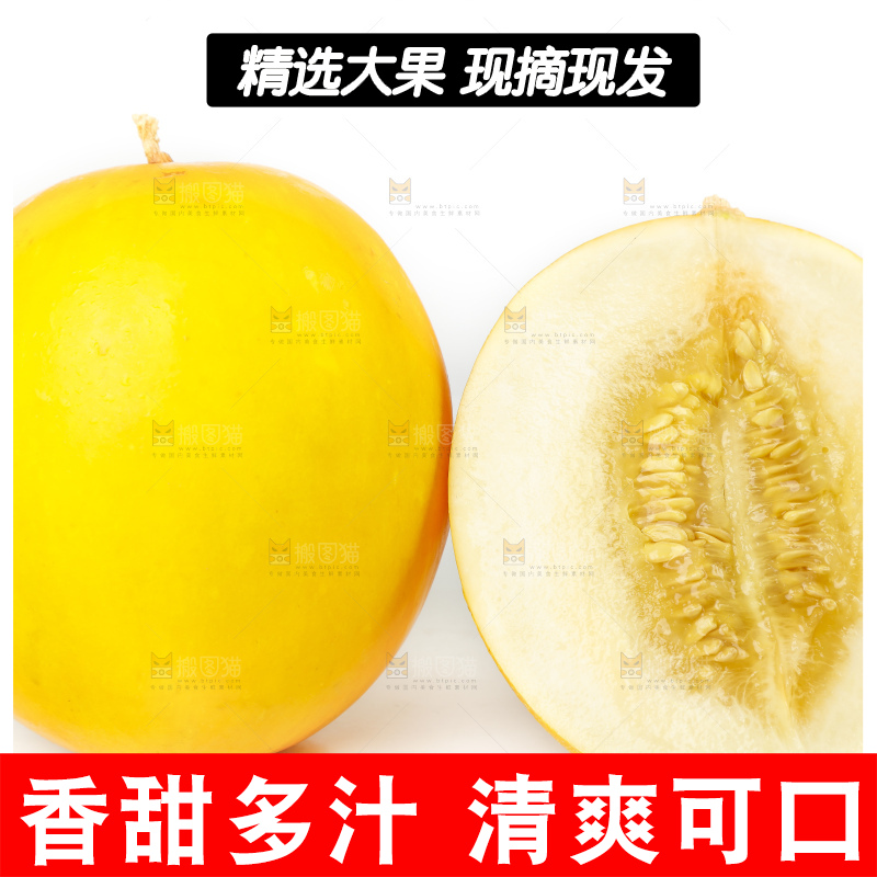 白底上放着切开的云南黄河蜜瓜