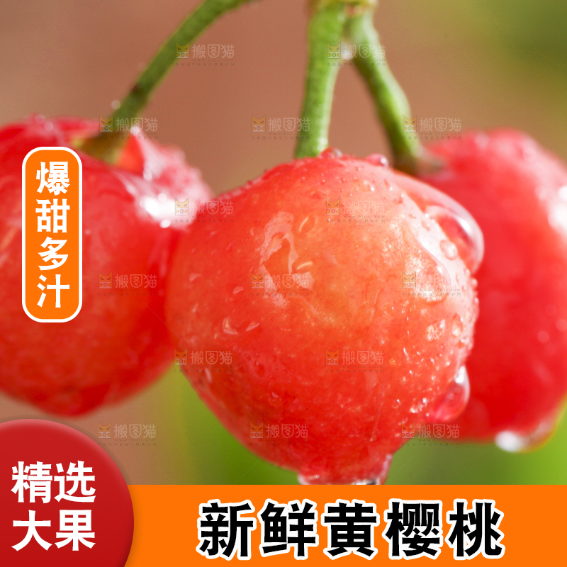 手里拿着黄樱桃