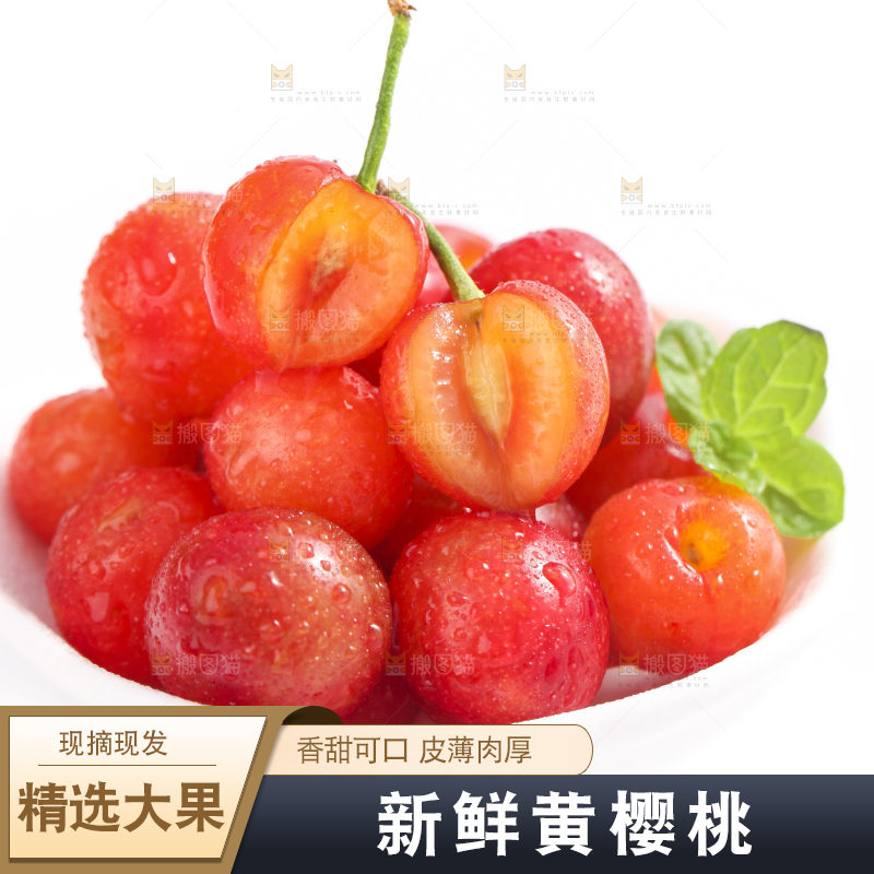 碟子里装着剥皮的黄樱桃