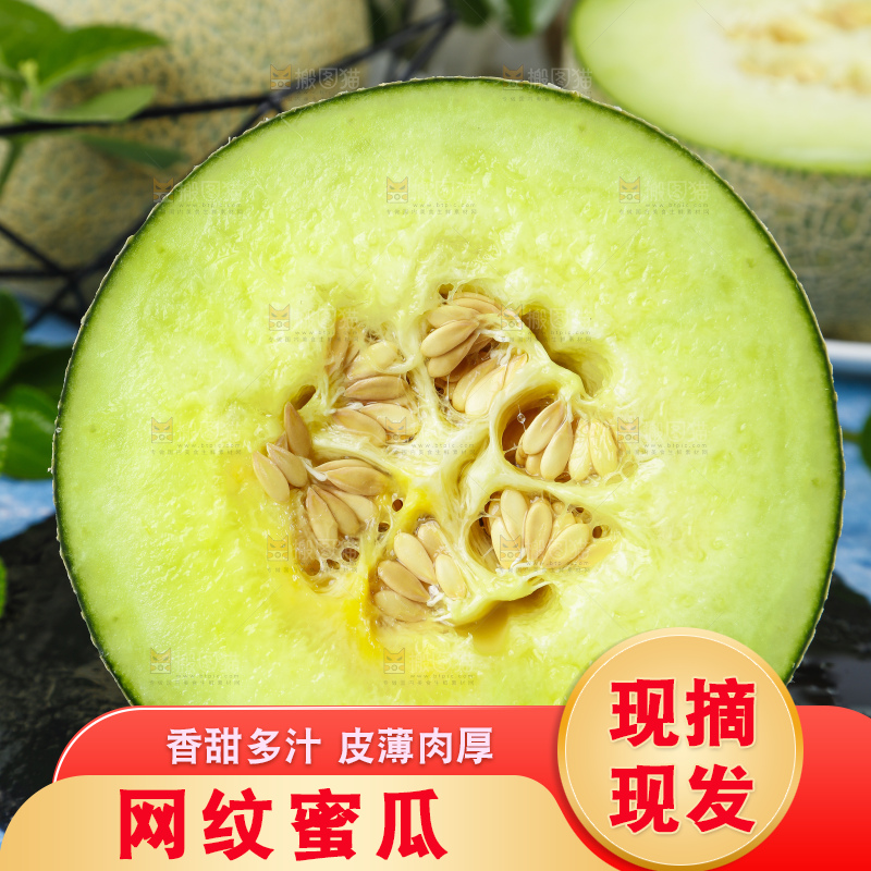 石板上放着切开的网纹蜜瓜