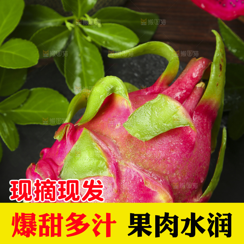 黑底上放着新鲜火龙果