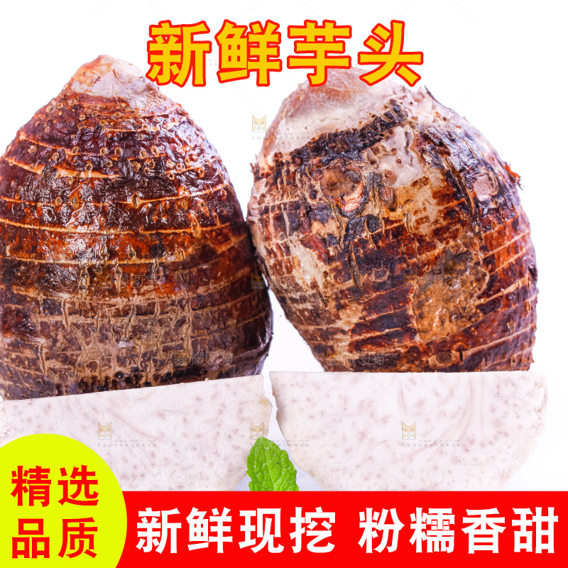 白底上放着切开的大芋头