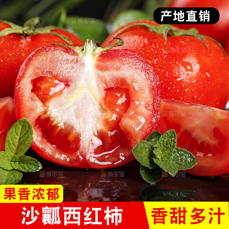 黑底上放着普罗旺斯西红柿