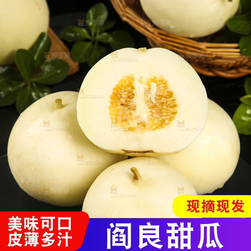 黑石板上放着切开的陕西阎良甜瓜