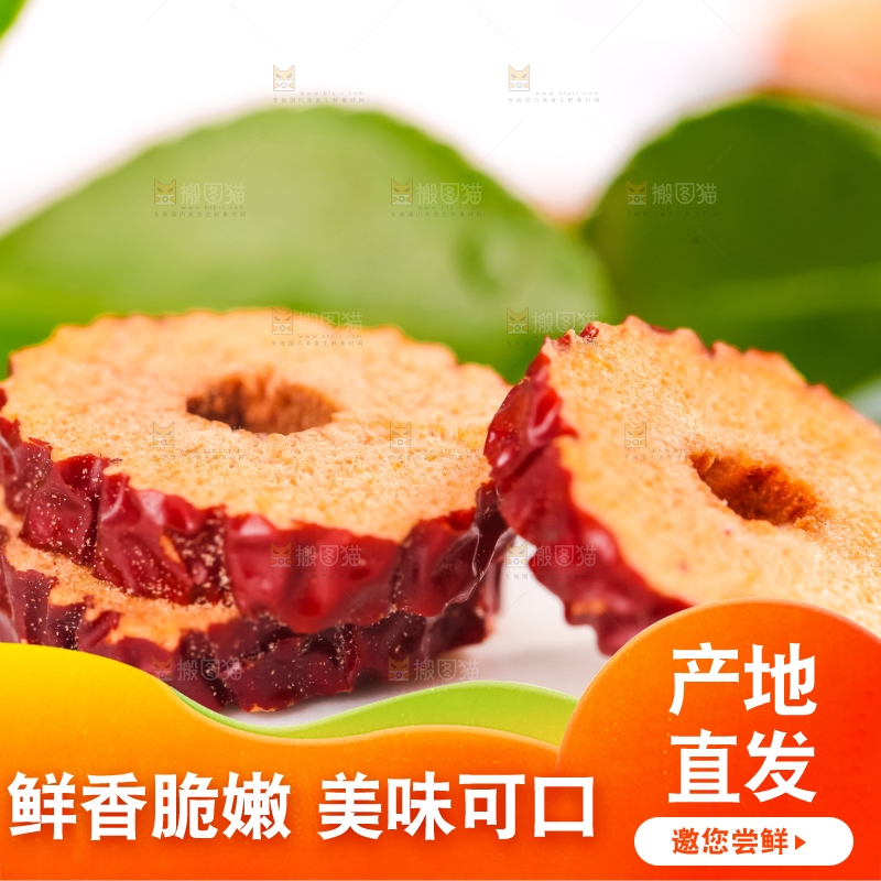 白底上放着新疆红枣片