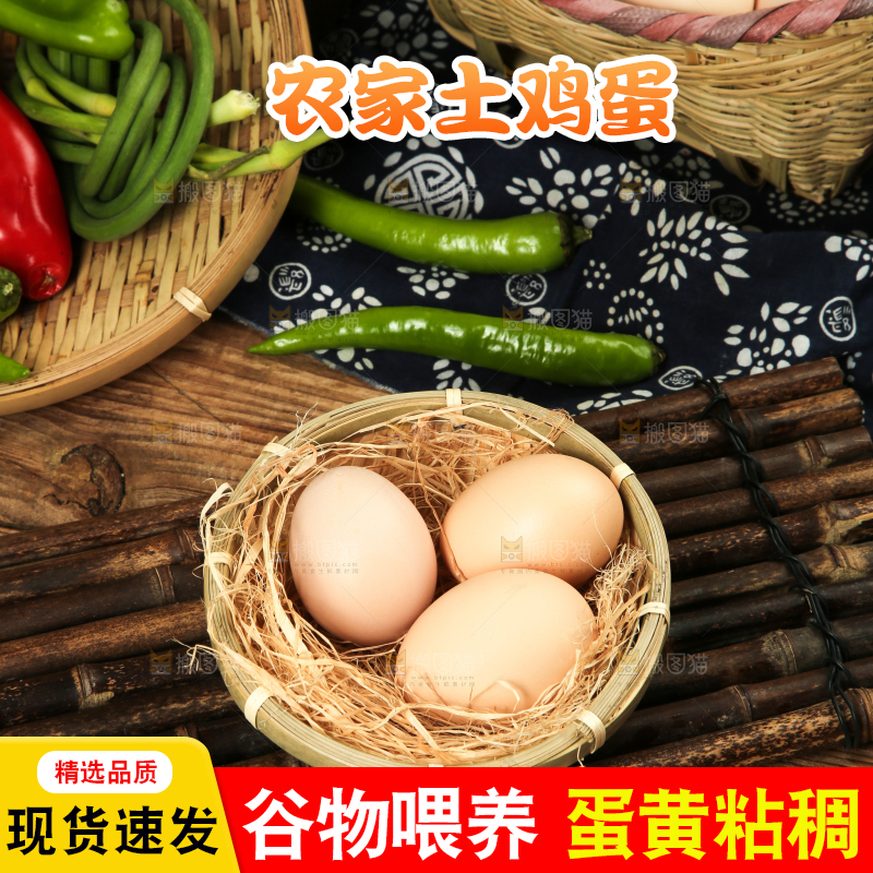 深底上摆放着土鸡蛋