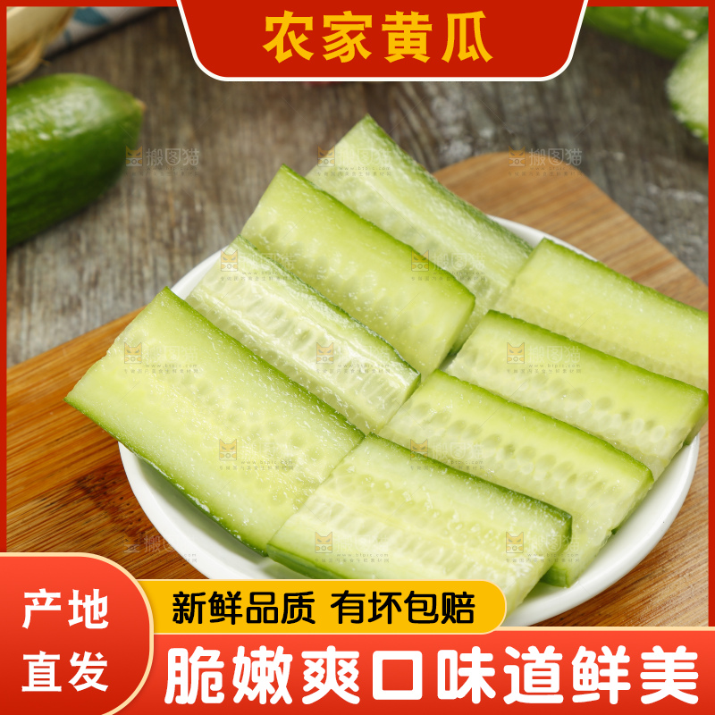 一盘切开的荷兰小黄瓜放在木底上