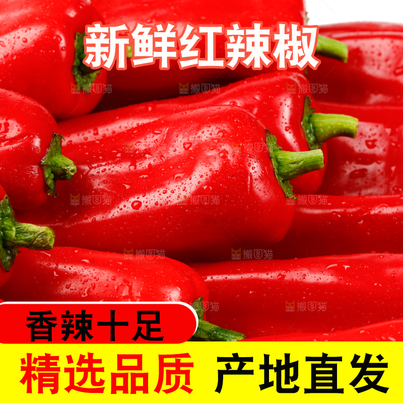 白底上堆着红辣椒