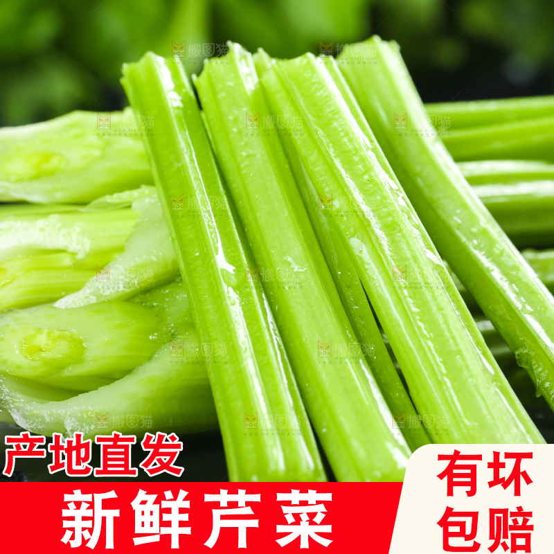 黑石板上的芹菜