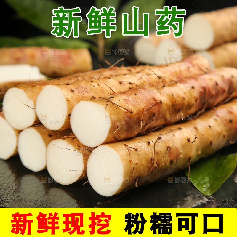 黑底上摆放着白山药