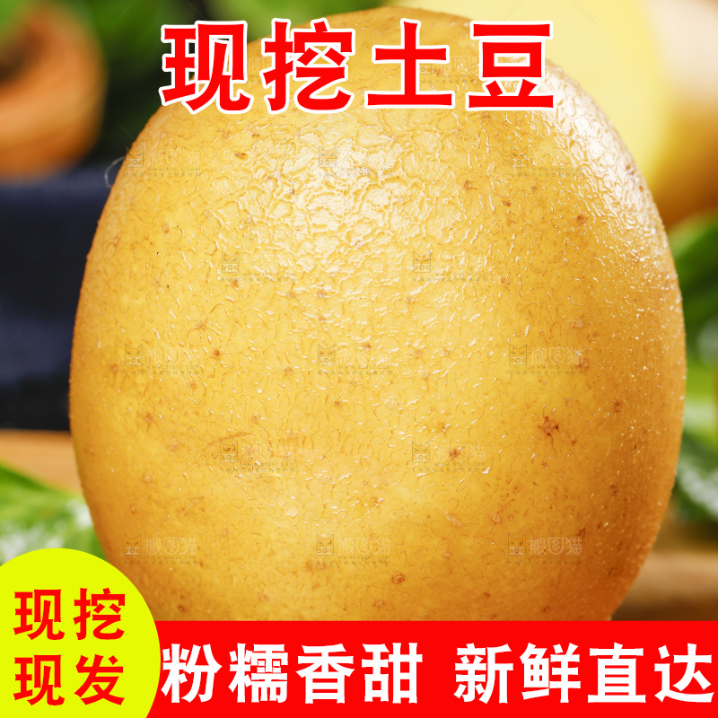 木底上放着新鲜土豆