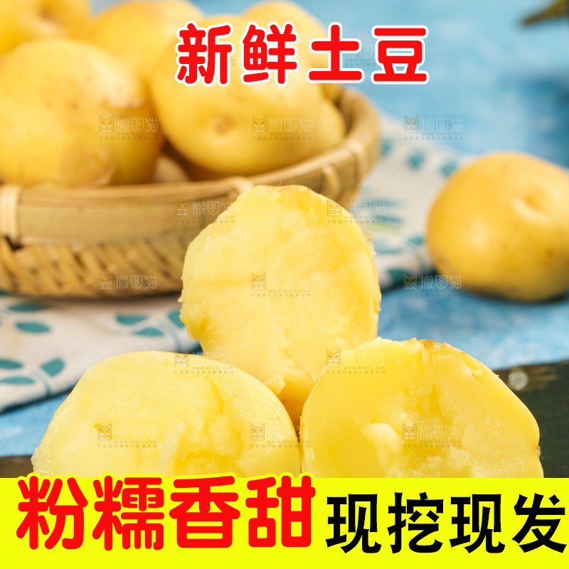 黑石板上的土豆