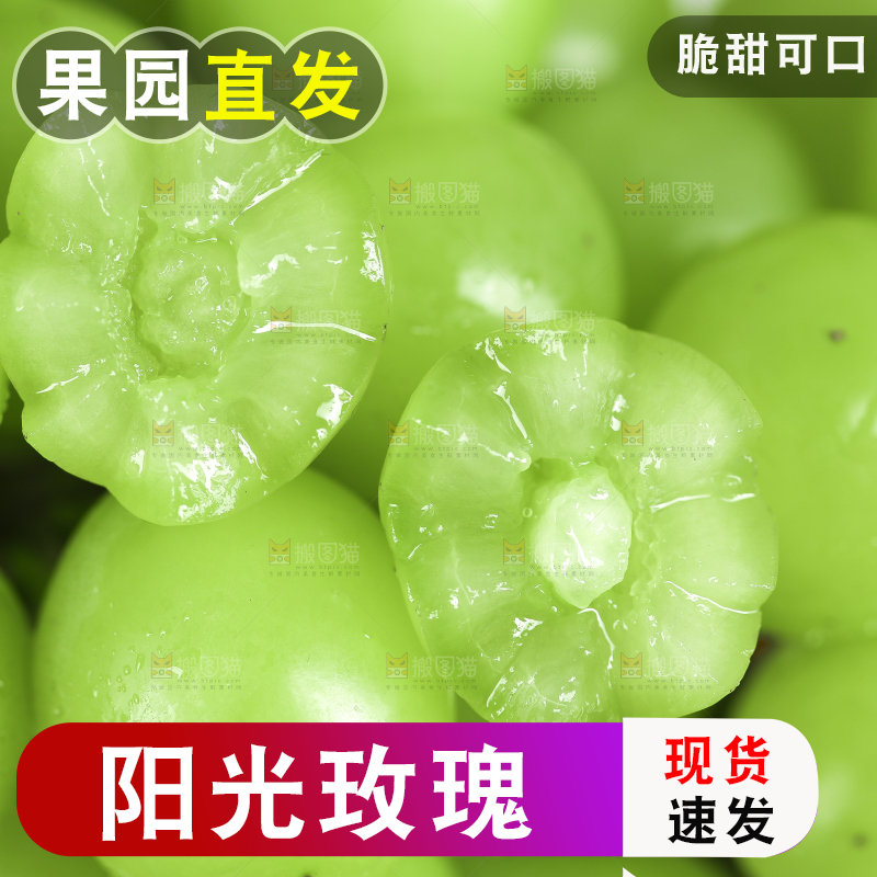 剥皮的的无籽青提