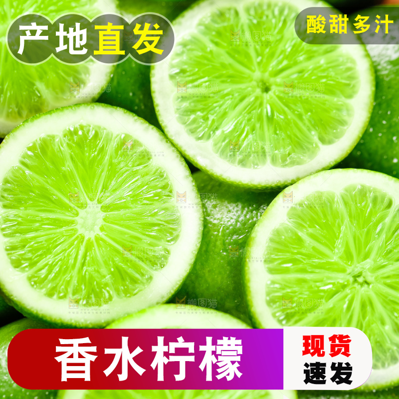 切开的无籽青柠檬