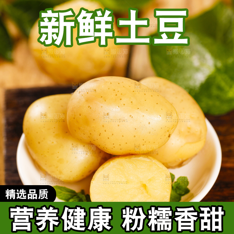 碟子里装着小土豆