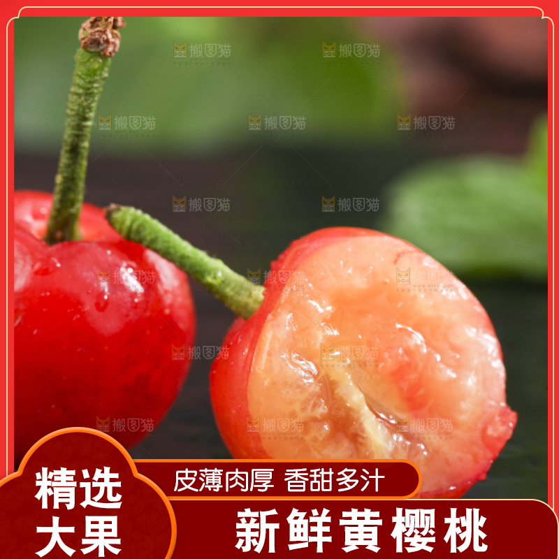 黑石板上放着剥皮的黄樱桃