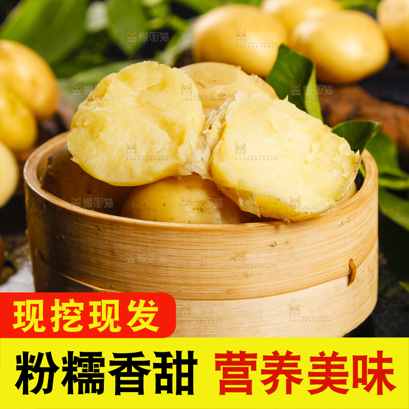 竹笼里放着云南小土豆