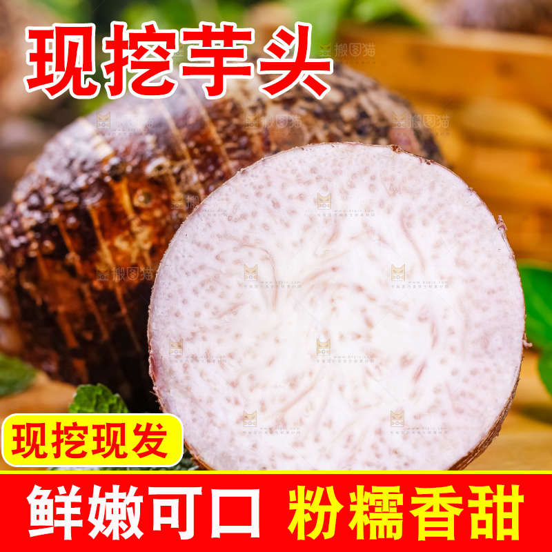 木板上放着荔浦芋头