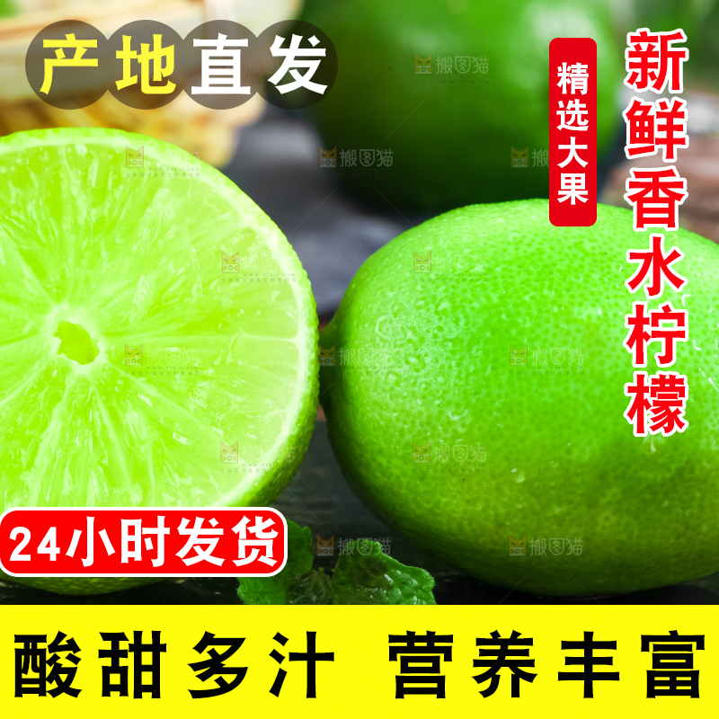 黑石板上放着切开的薄皮青柠檬