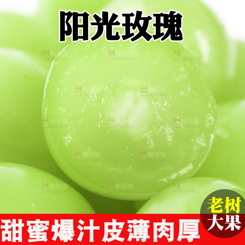 碟子里装着阳光玫瑰