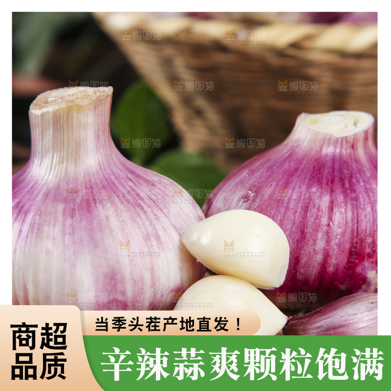 木板上放着剥开的云南紫皮蒜