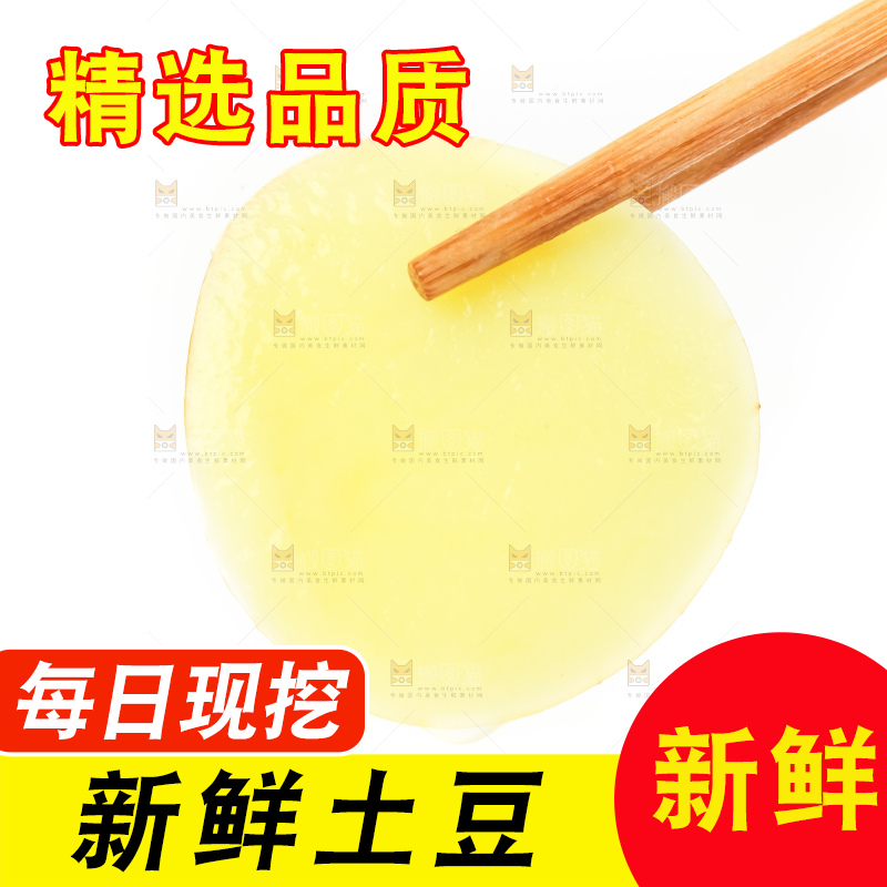 筷子夹着云南土豆