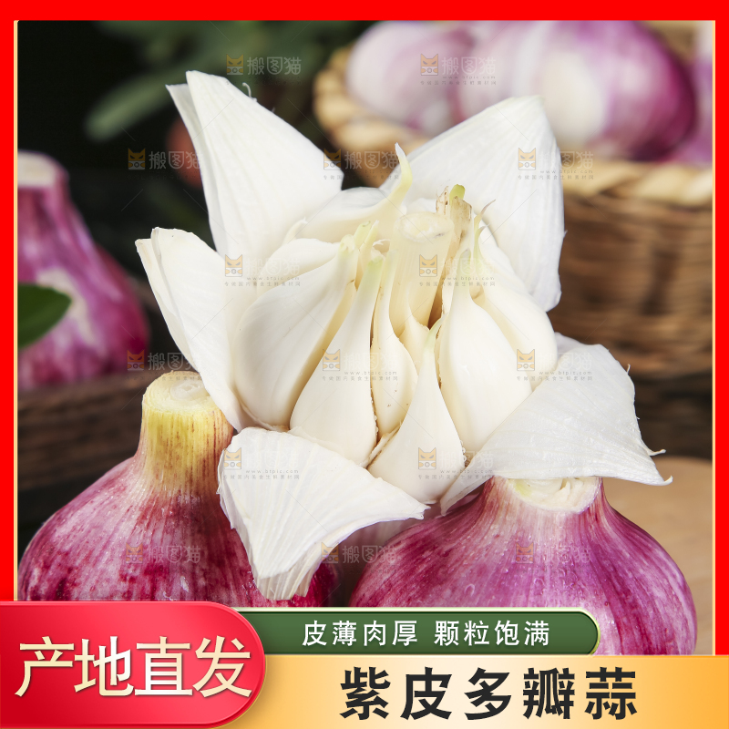 木板上放着云南紫皮蒜