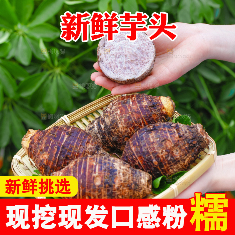 竹篮装着紫藤芋头