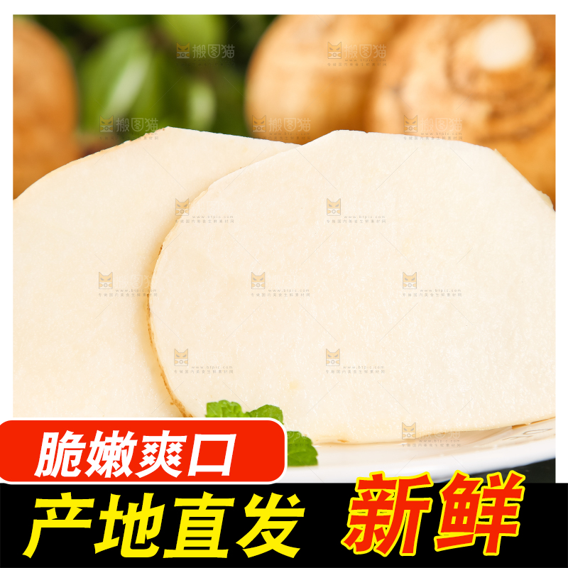 盘子里装着切块的白凉薯