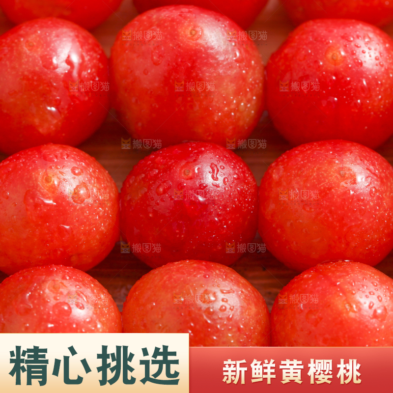 碟子里装着水晶樱桃