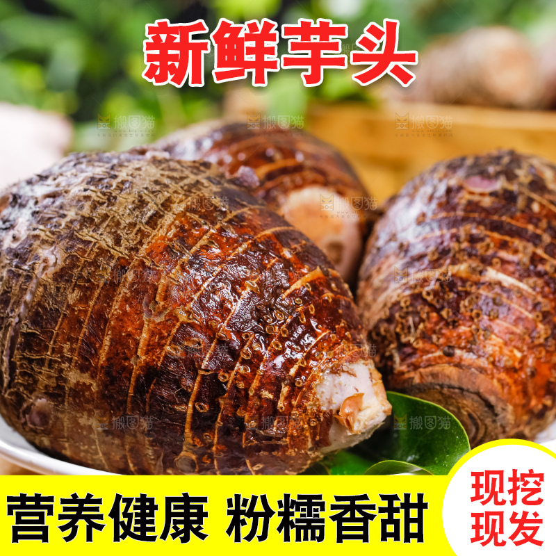 盘子里装着荔浦芋头