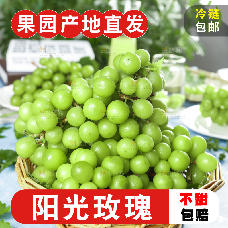 篮子里装着阳光玫瑰葡萄