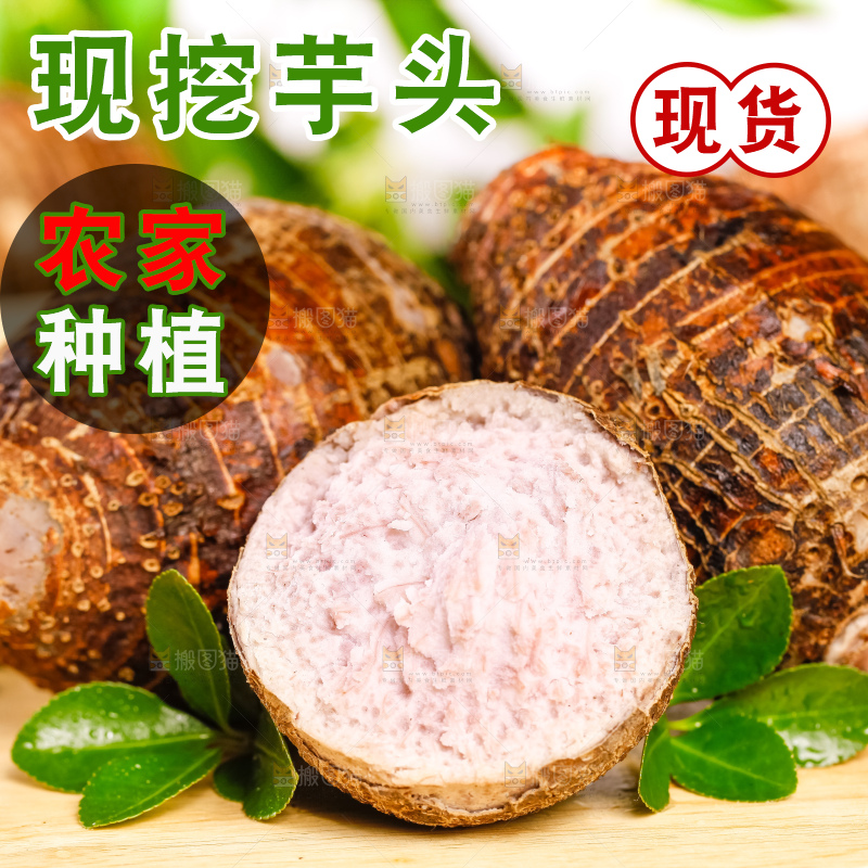 木垫上放着紫藤芋头