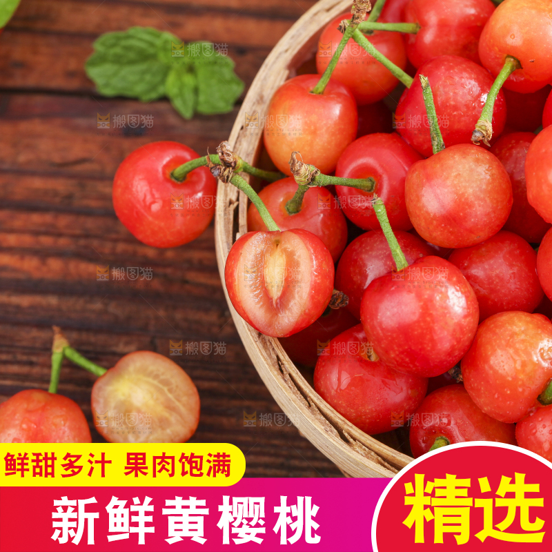 竹篮里装着水晶樱桃