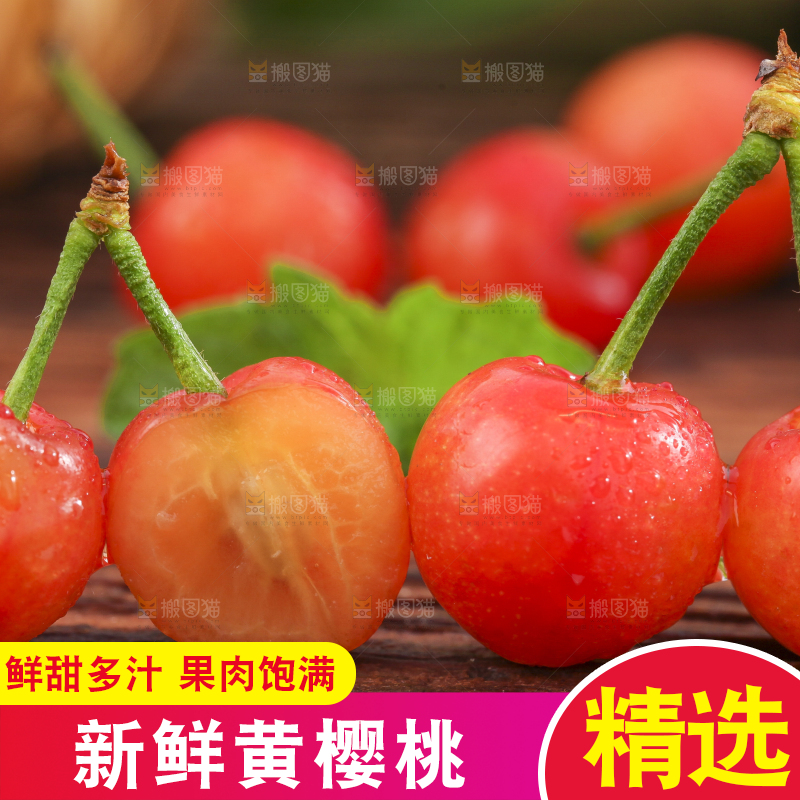 木垫上放着黄樱桃
