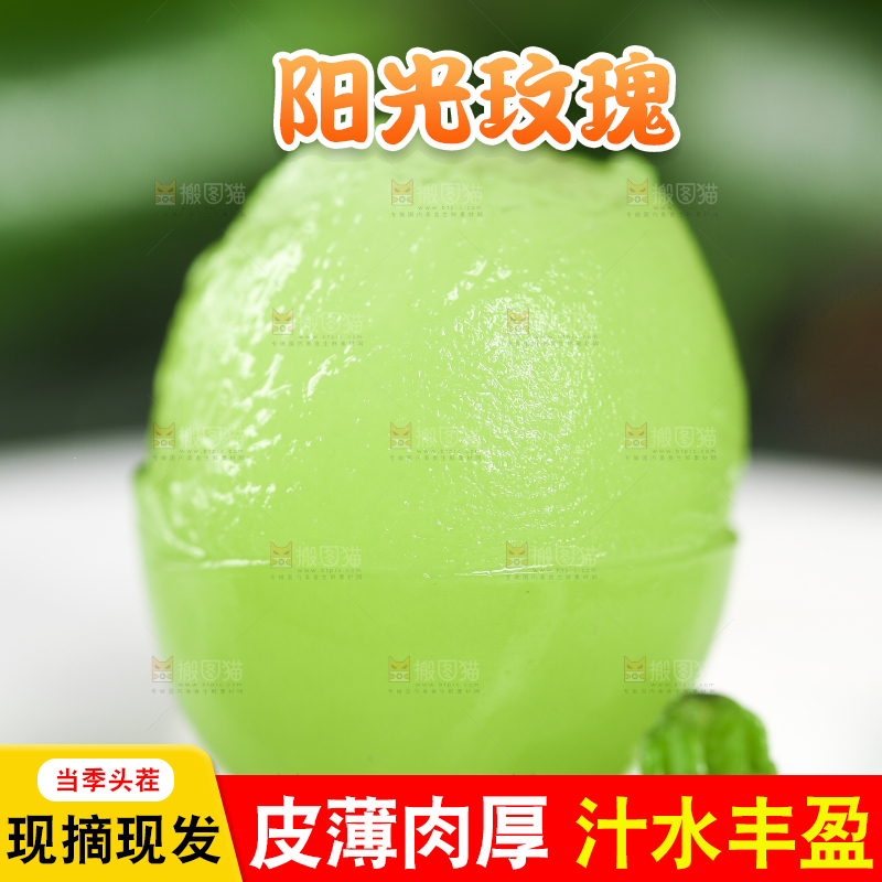 石板上放着无籽青提